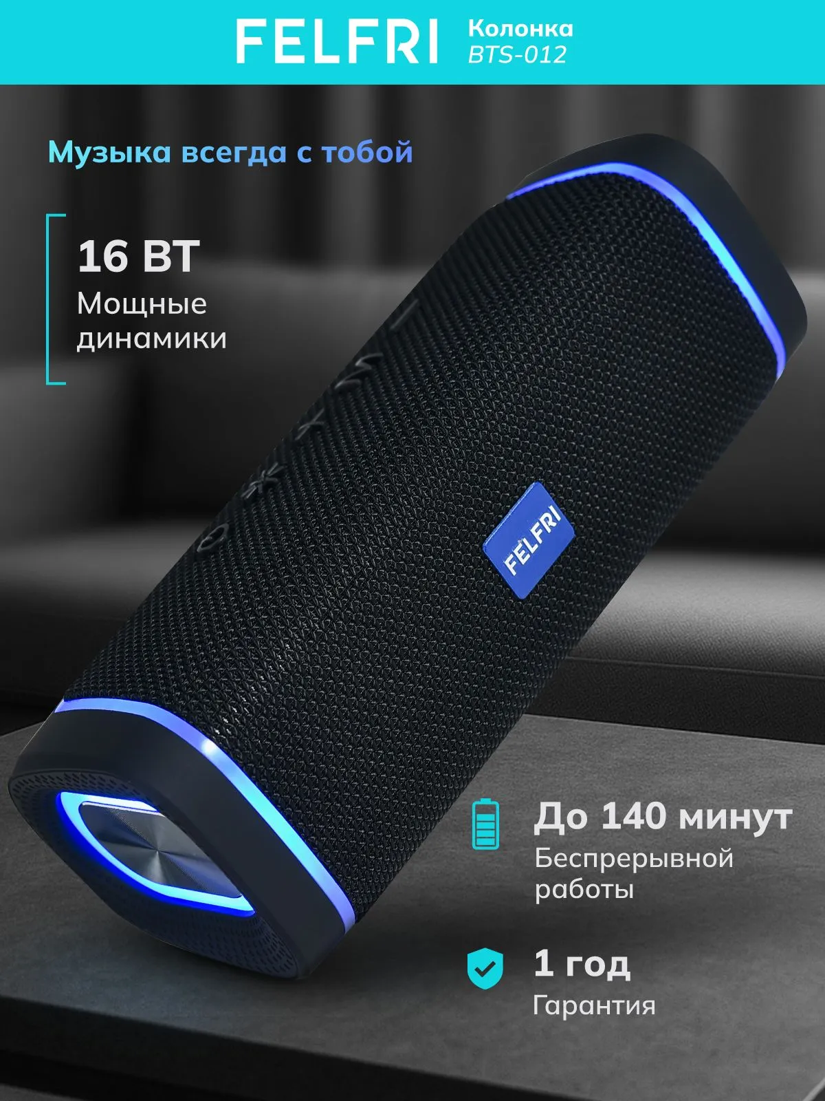 Компактная портативная колонка BTS-012