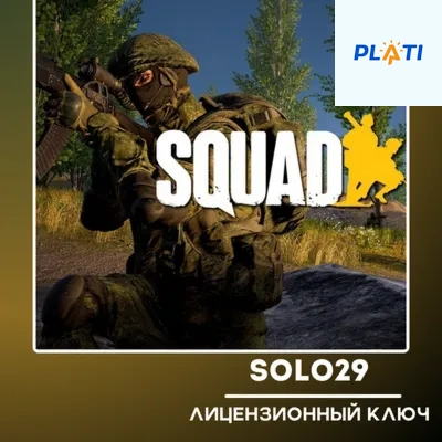 Squad (Выбор Издания) | Steam Ключ Россия + СНГ