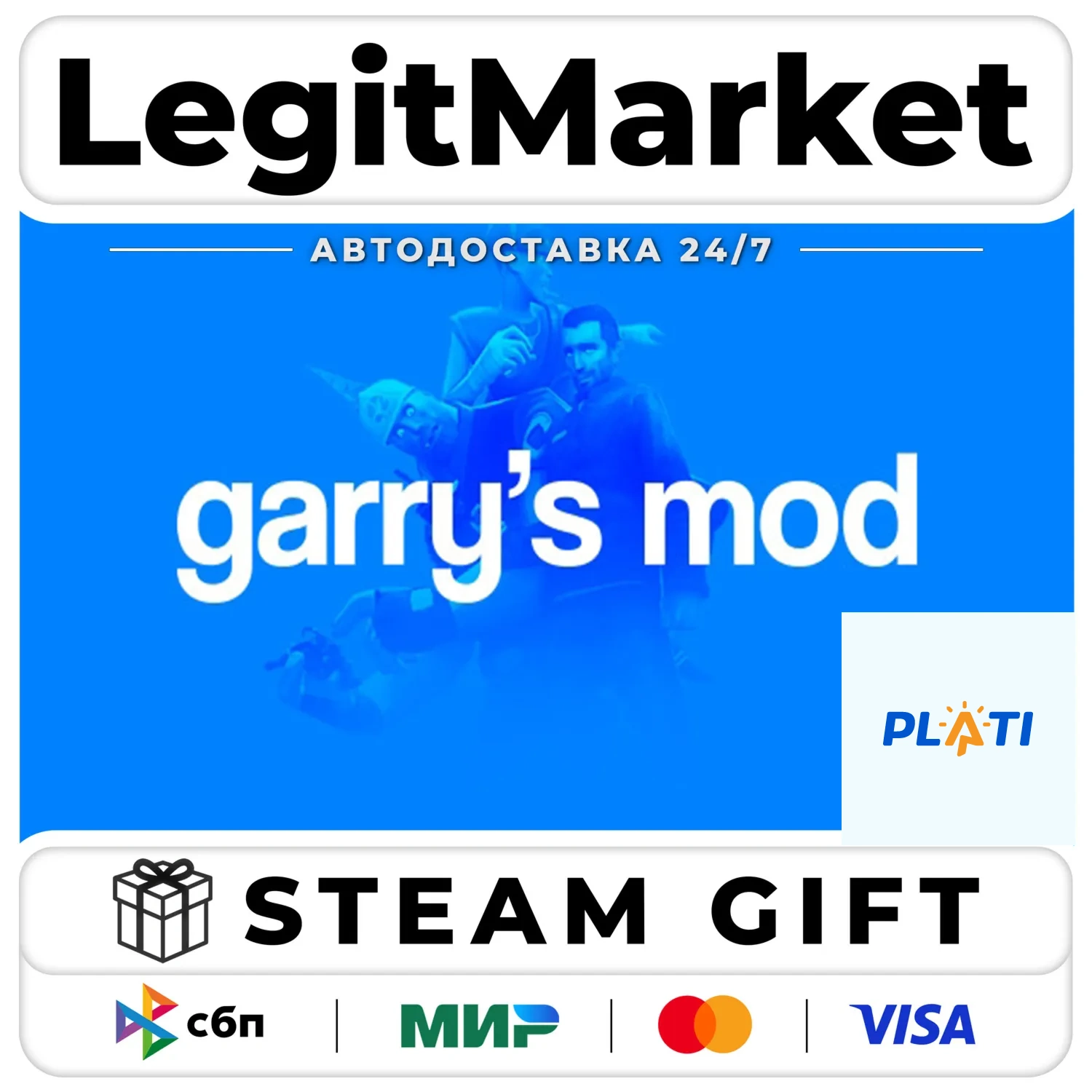Garry's Mod / Steam АВТО / РУ + МИР