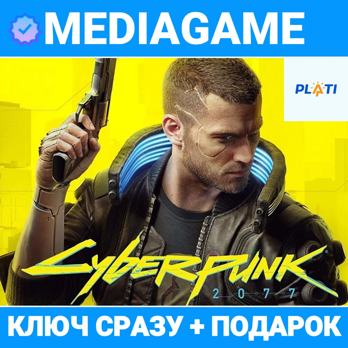 Cyberpunk 2077 / ULTIMATE EDITION + Phantom Liberty DLC (GOG) + ПОДАРОК
