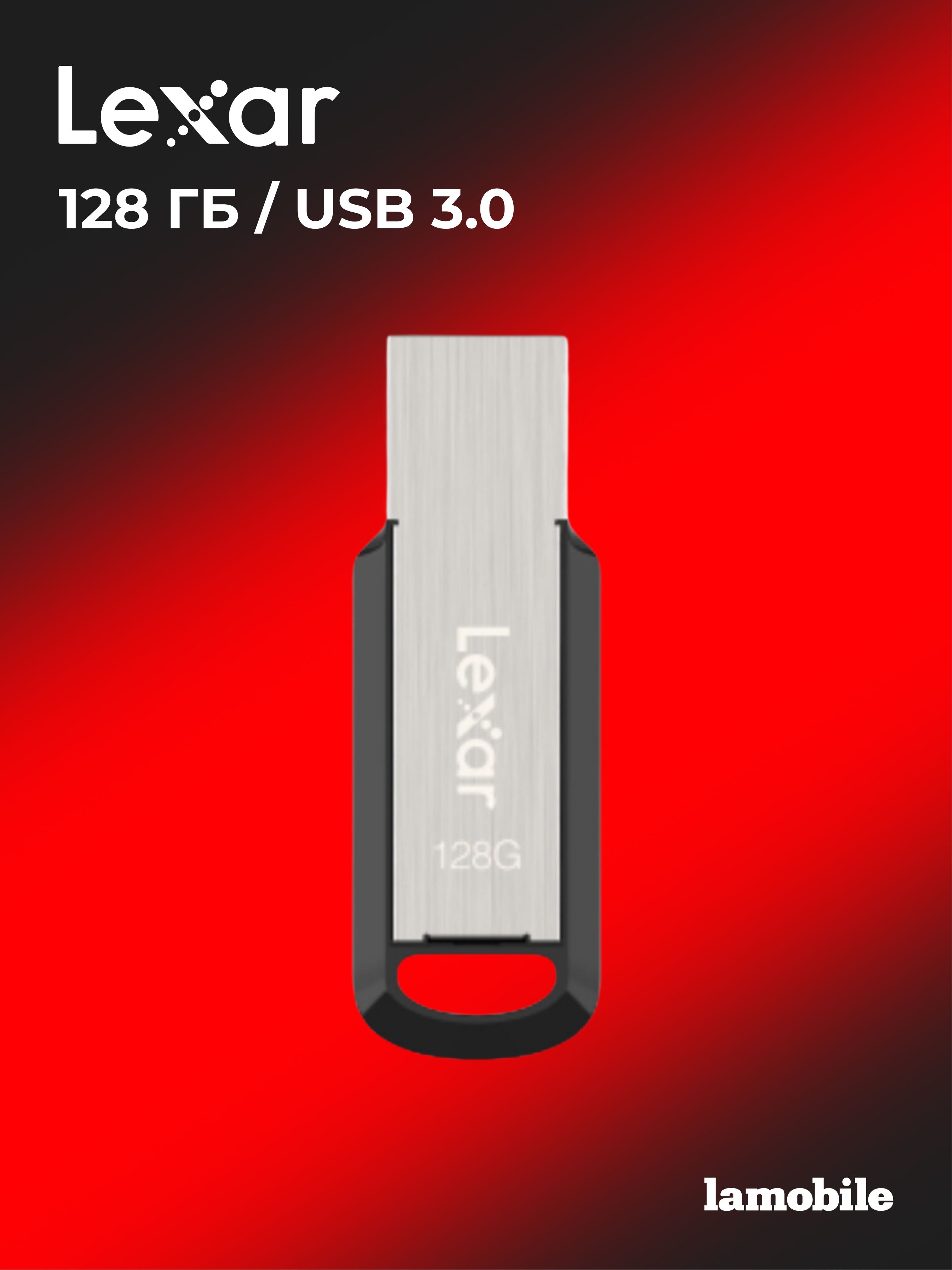 USB Флеш-накопитель Lexar JumpDrive M400 128GB USB 3.0